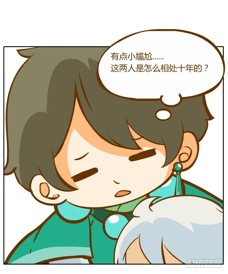 争执 第94页