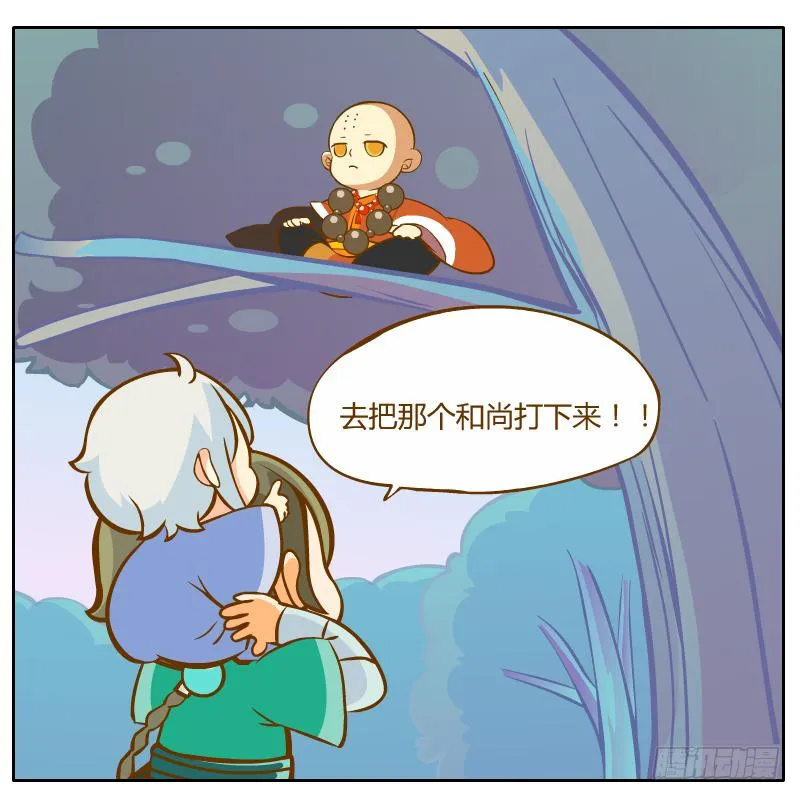 开始启程 第6页