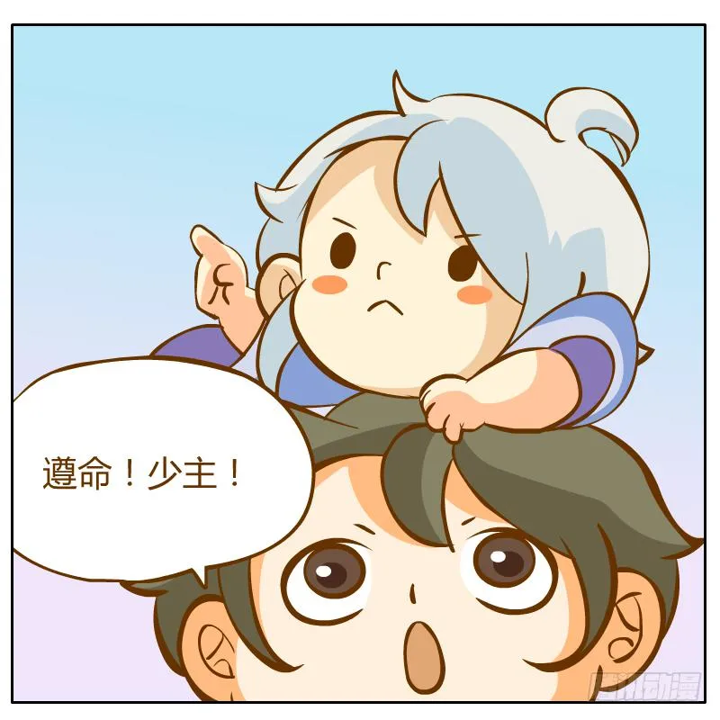 开始启程 第7页