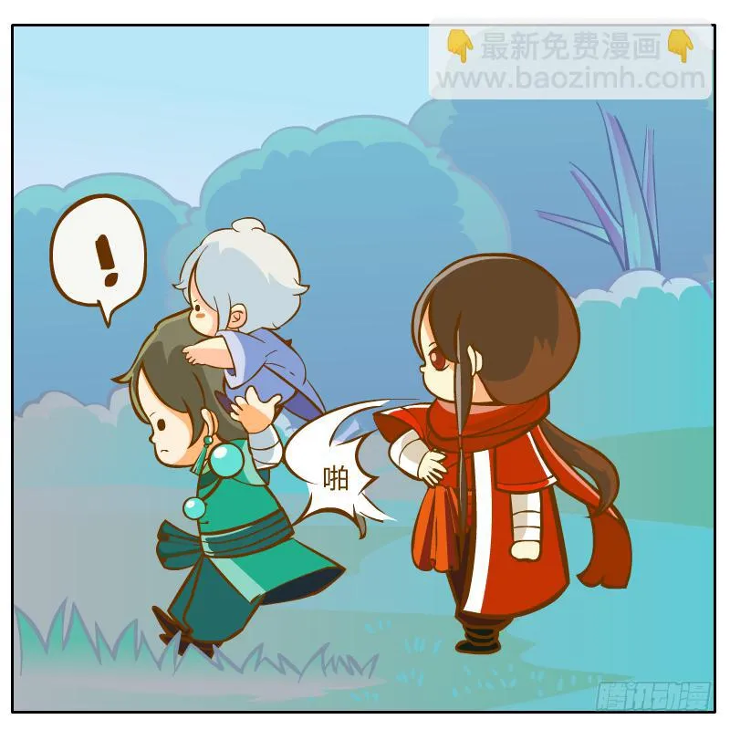 开始启程 第8页