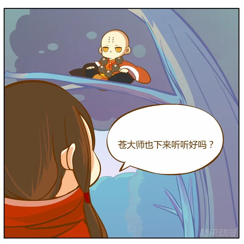 开始启程 第11页