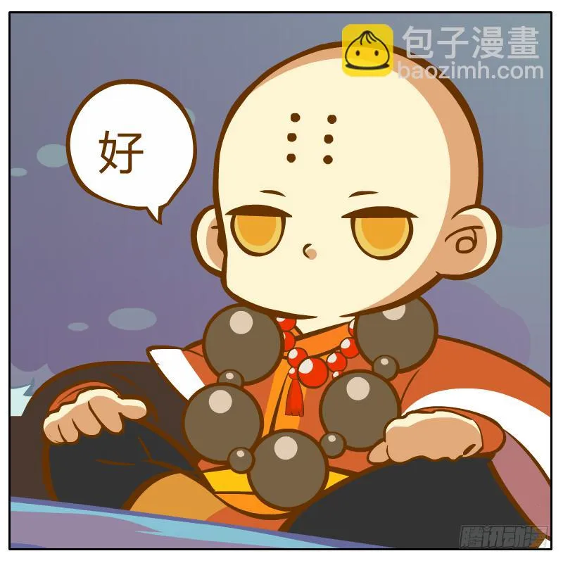 开始启程 第12页
