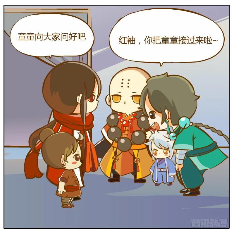 开始启程 第16页