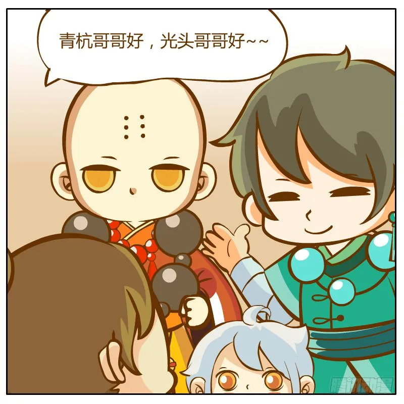 开始启程 第17页