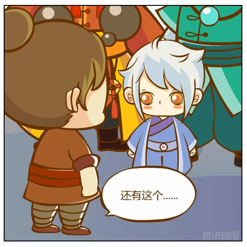 开始启程 第18页