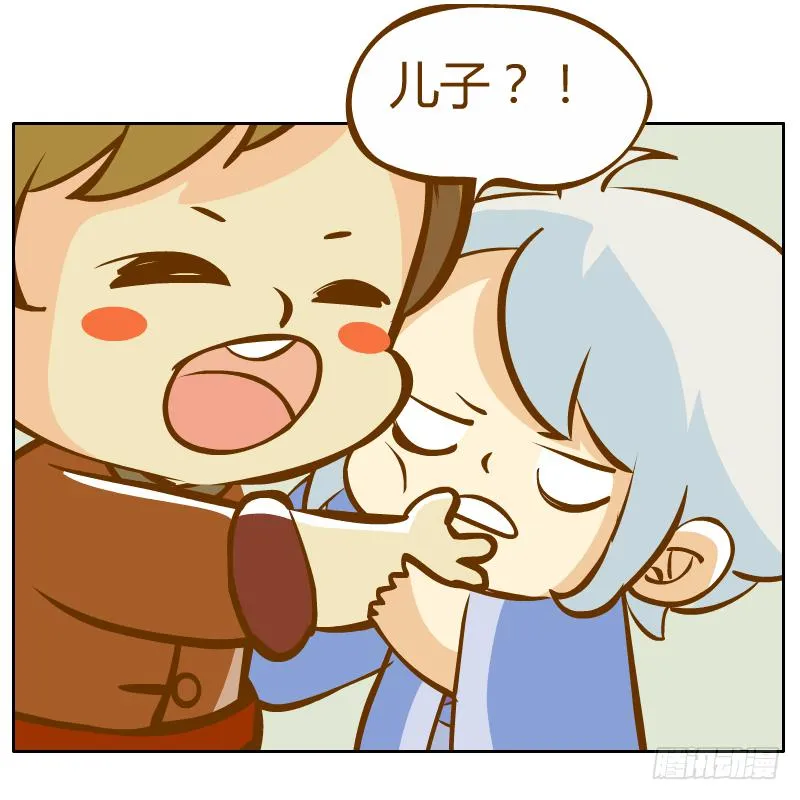 开始启程 第21页