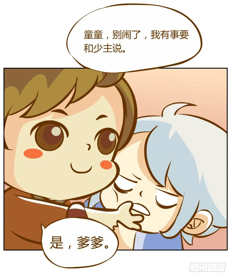 开始启程 第22页