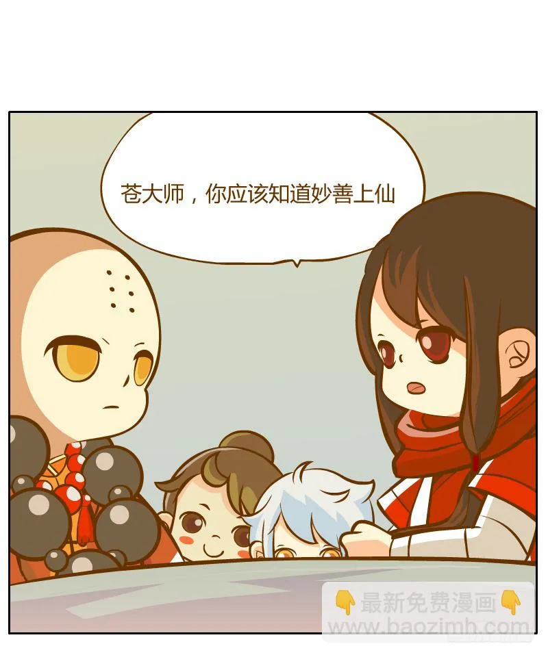 开始启程 第24页