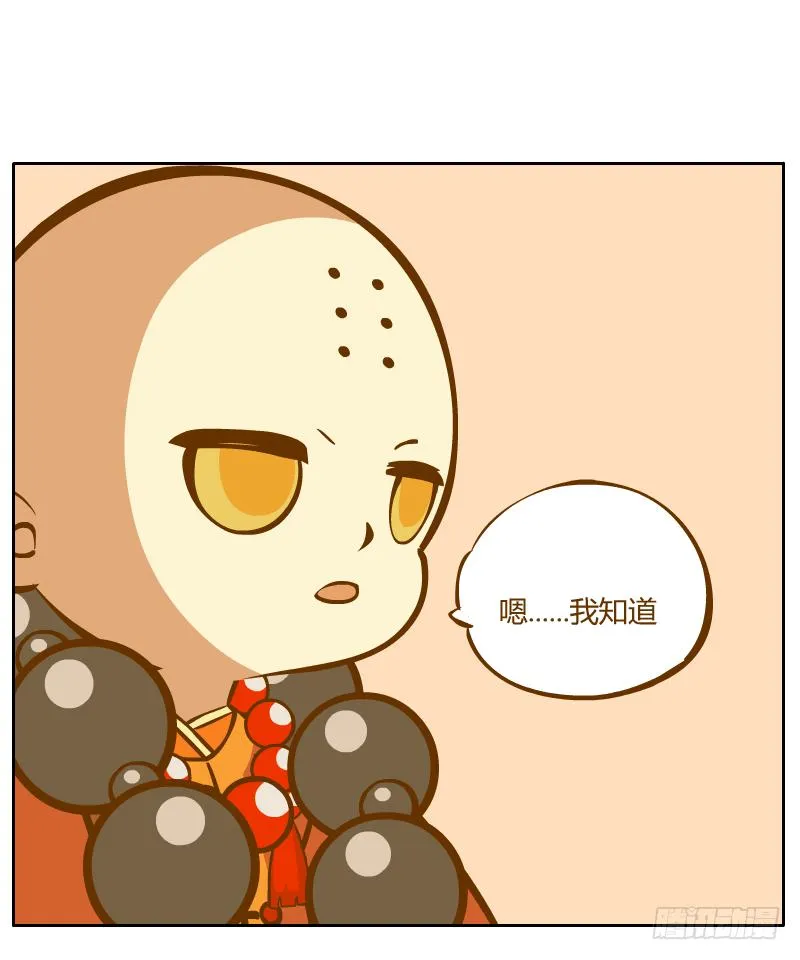 开始启程 第25页