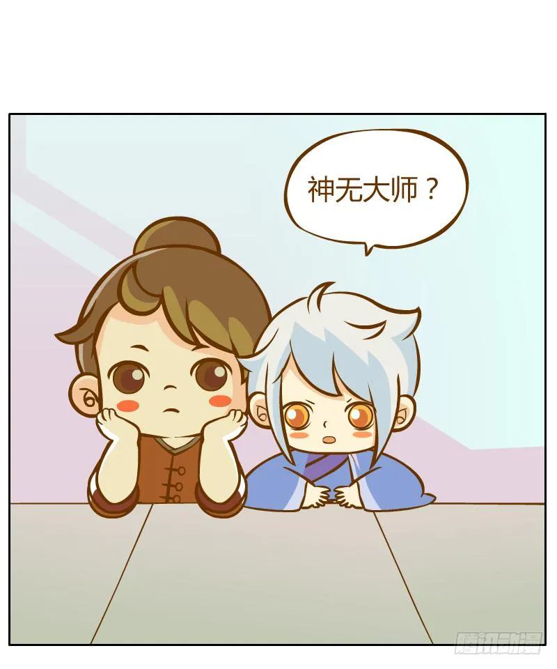 开始启程 第29页