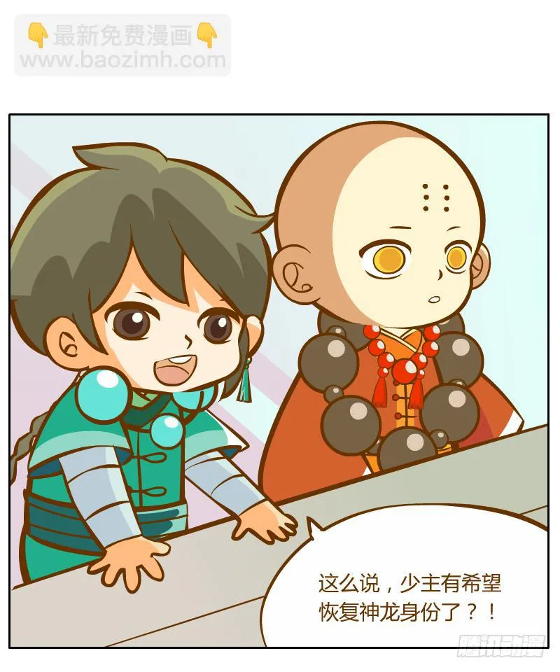 开始启程 第30页