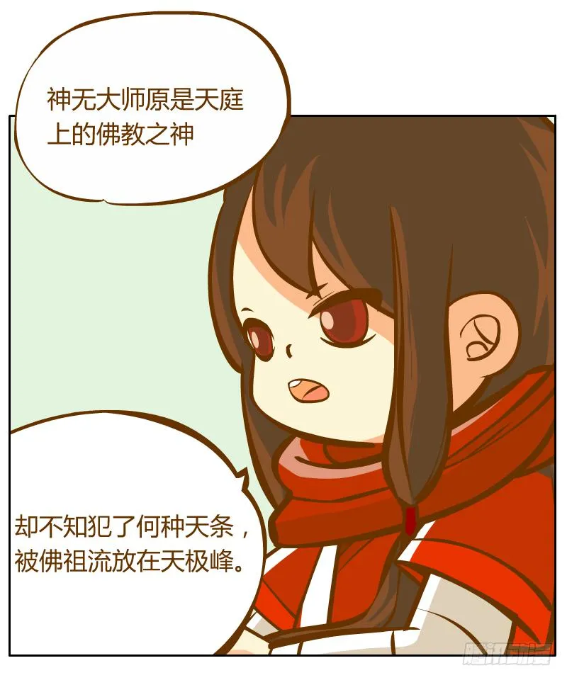 开始启程 第31页