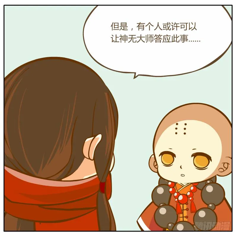 开始启程 第33页