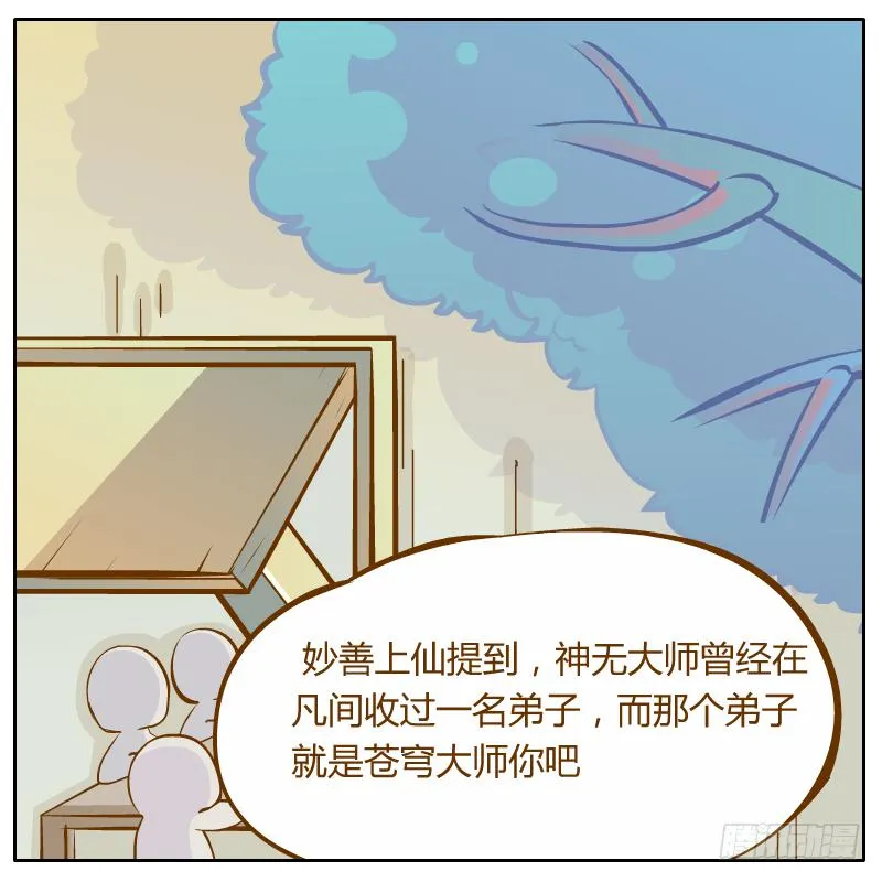开始启程 第34页