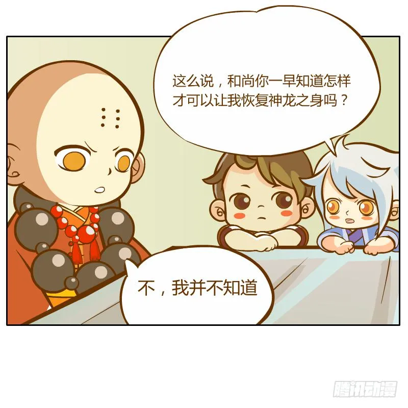 开始启程 第36页