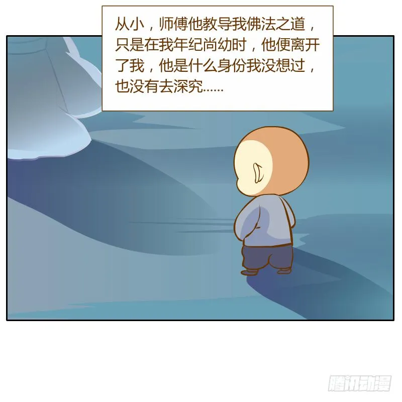 开始启程 第37页