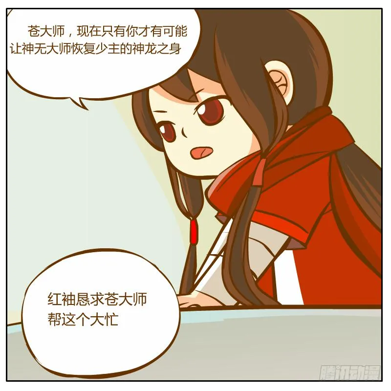 开始启程 第38页