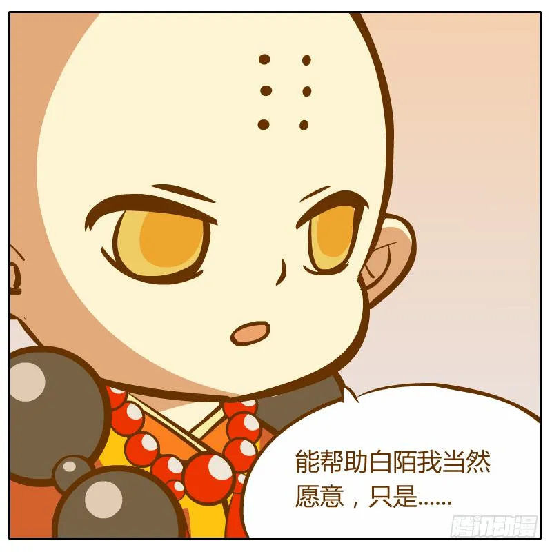 开始启程 第39页