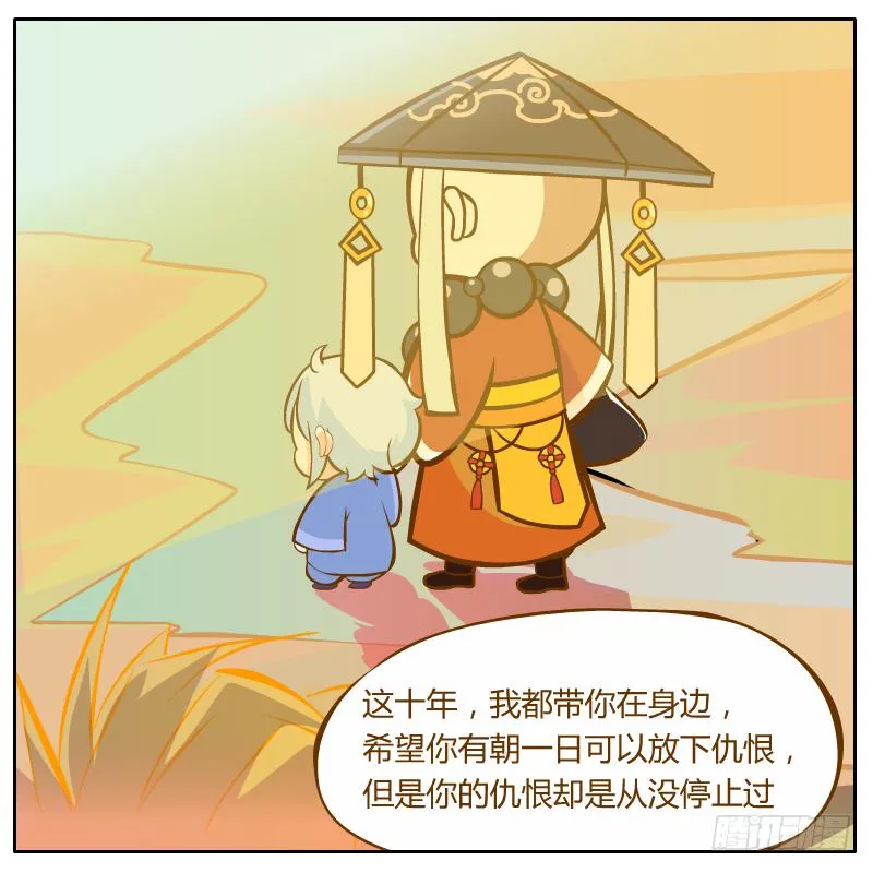 开始启程 第43页