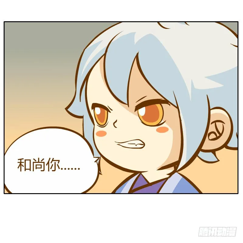开始启程 第44页