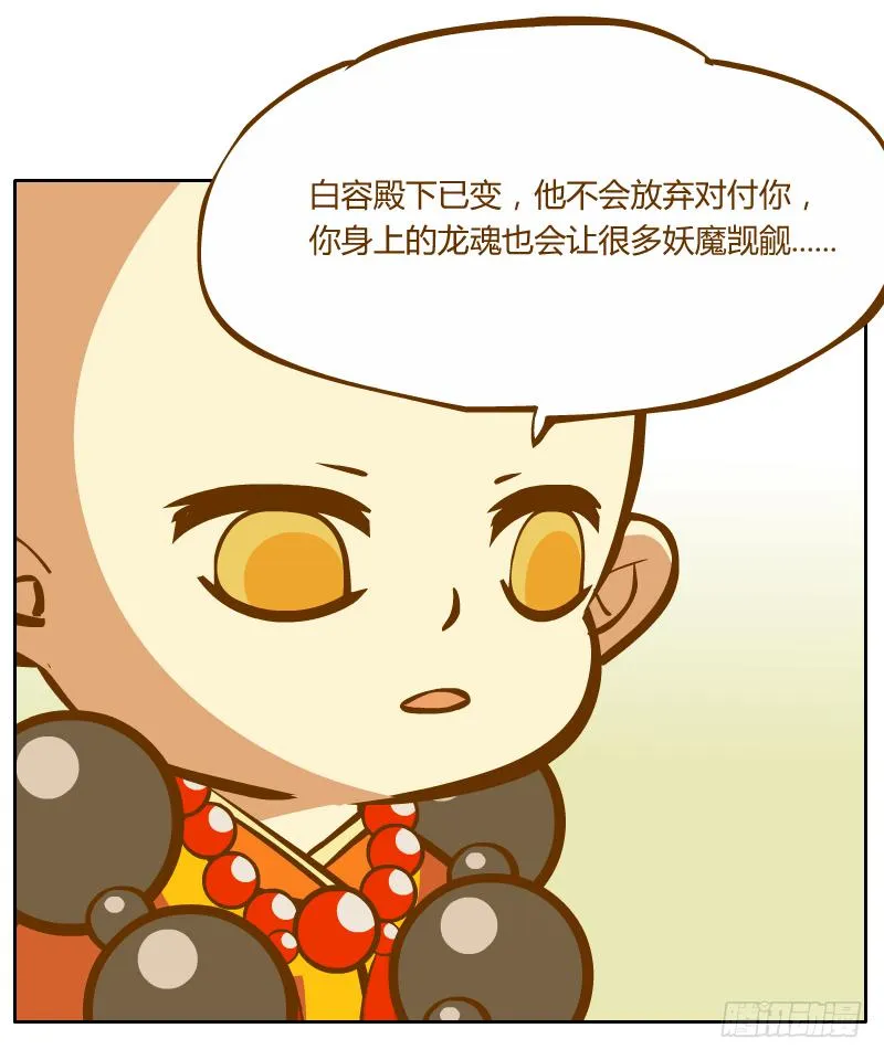开始启程 第46页