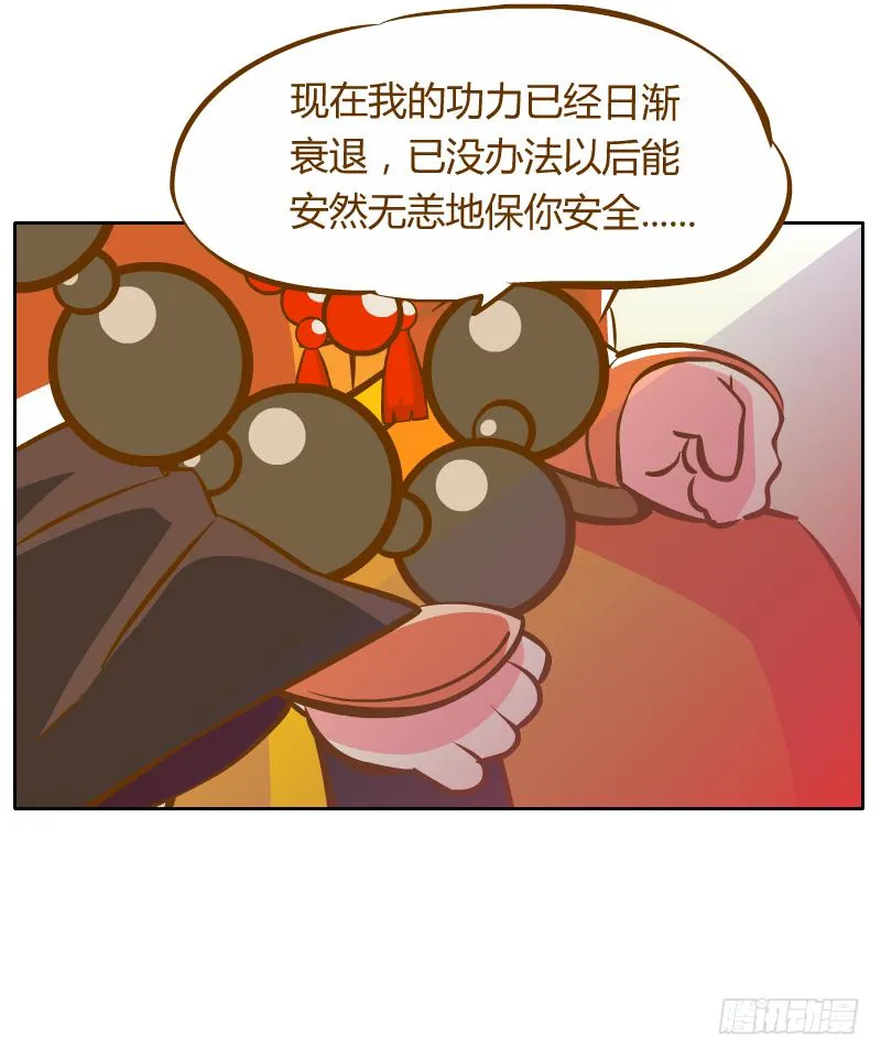 开始启程 第47页