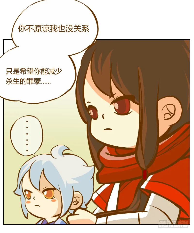 开始启程 第48页