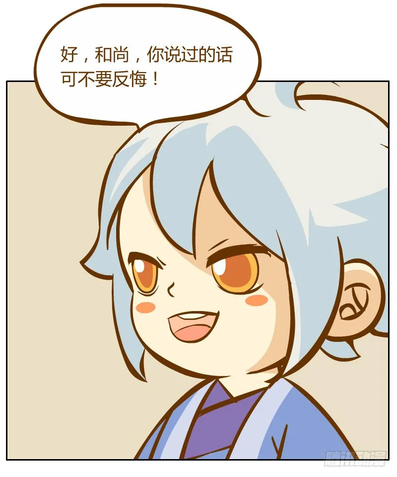 开始启程 第49页