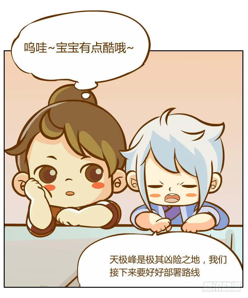 开始启程 第50页