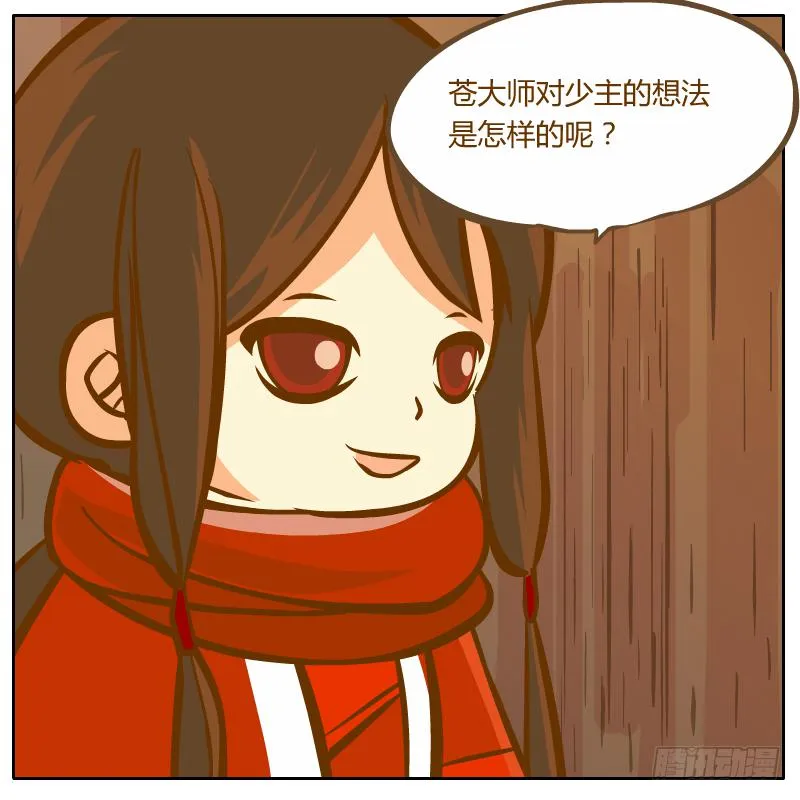 开始启程 第62页