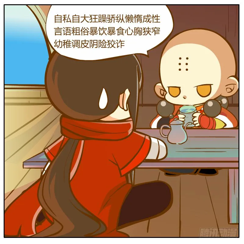 开始启程 第63页