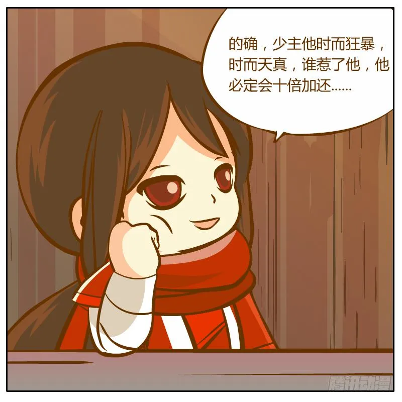 开始启程 第64页