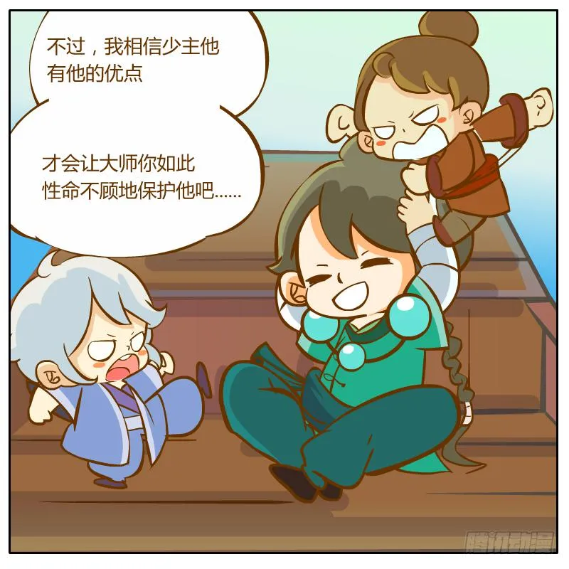 开始启程 第65页