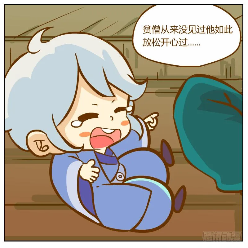 开始启程 第68页