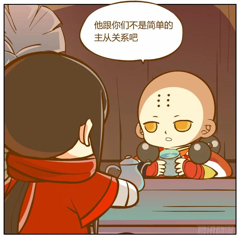 开始启程 第69页
