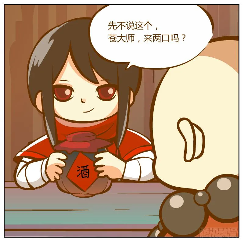 开始启程 第70页
