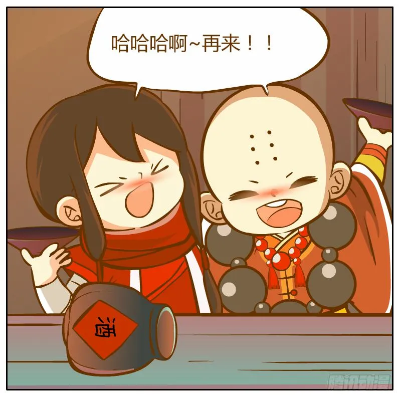 开始启程 第74页
