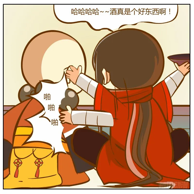 开始启程 第76页