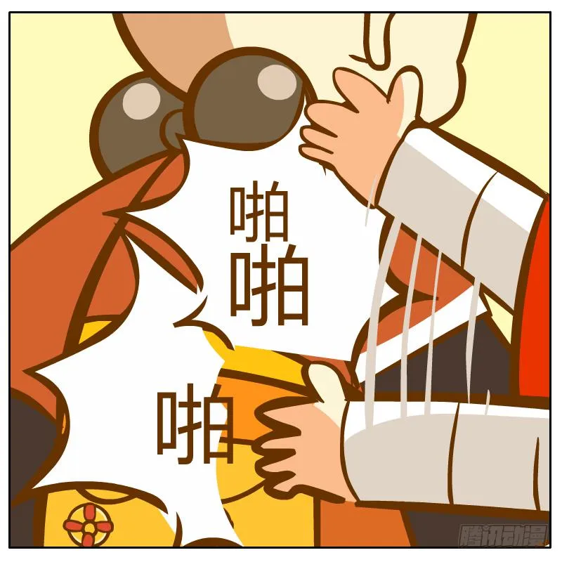 开始启程 第77页