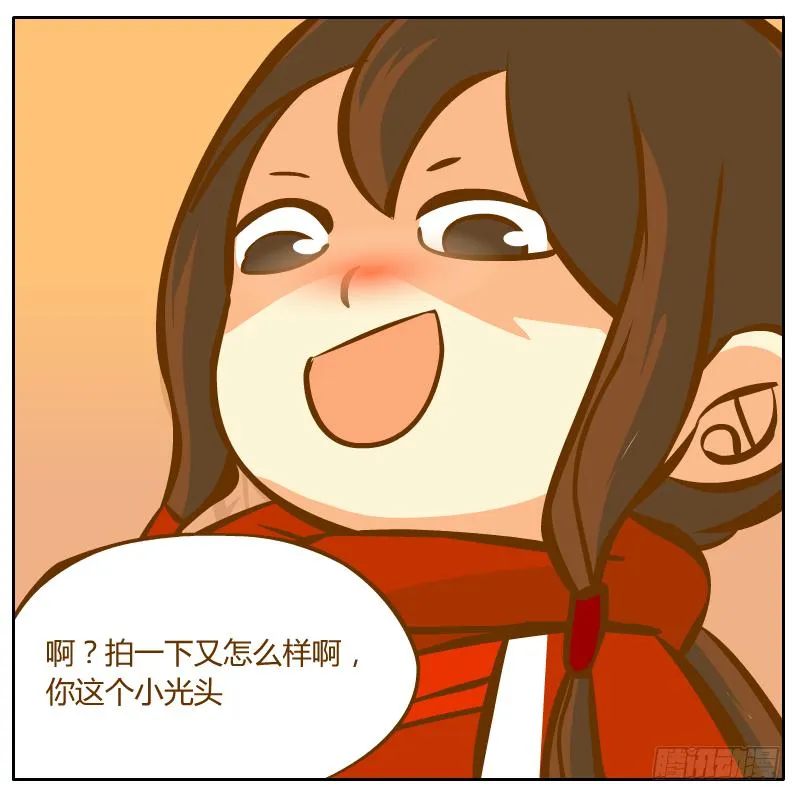 开始启程 第79页