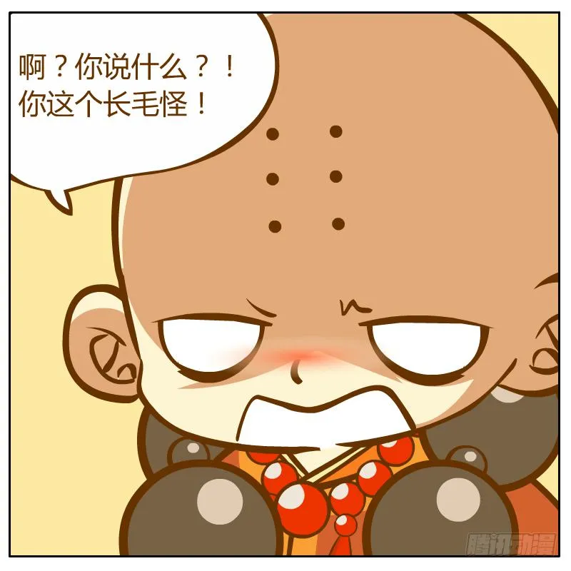 开始启程 第80页
