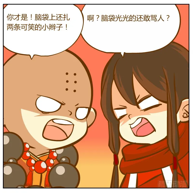 开始启程 第81页