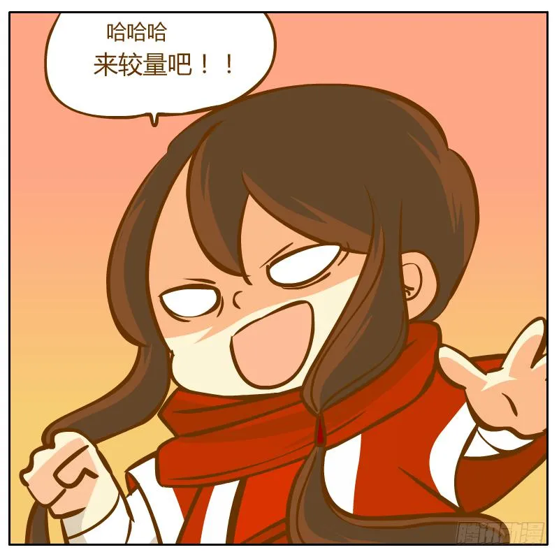 开始启程 第83页