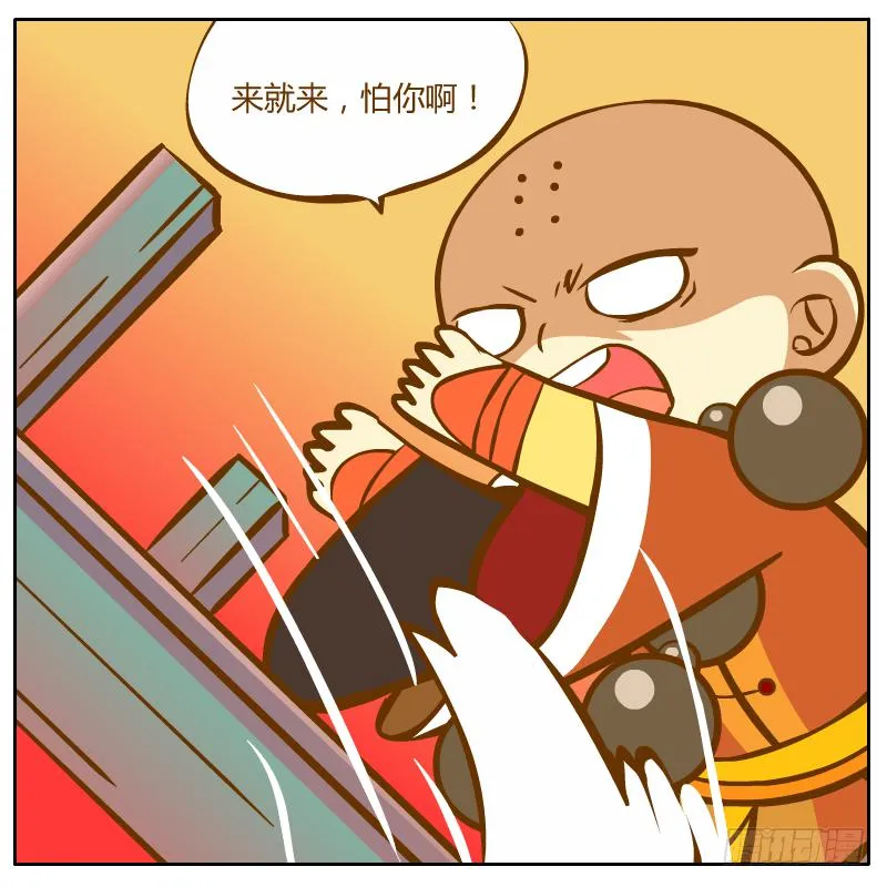 开始启程 第84页