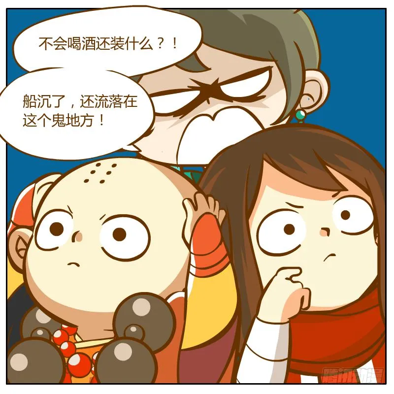 开始启程 第90页