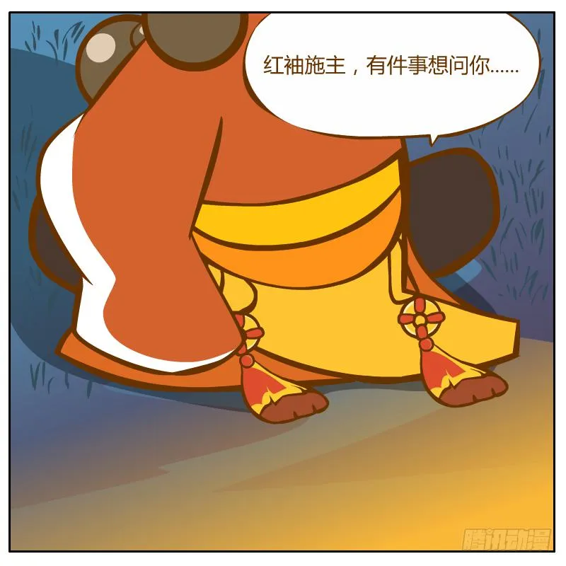 开始启程 第94页