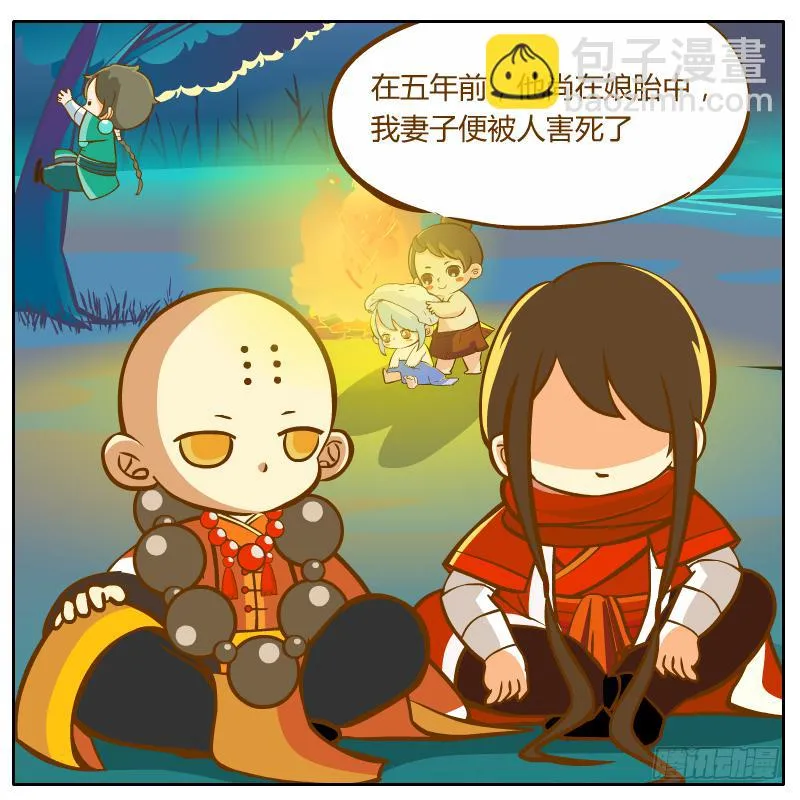 开始启程 第99页