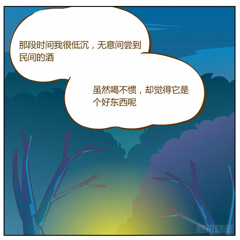 开始启程 第102页