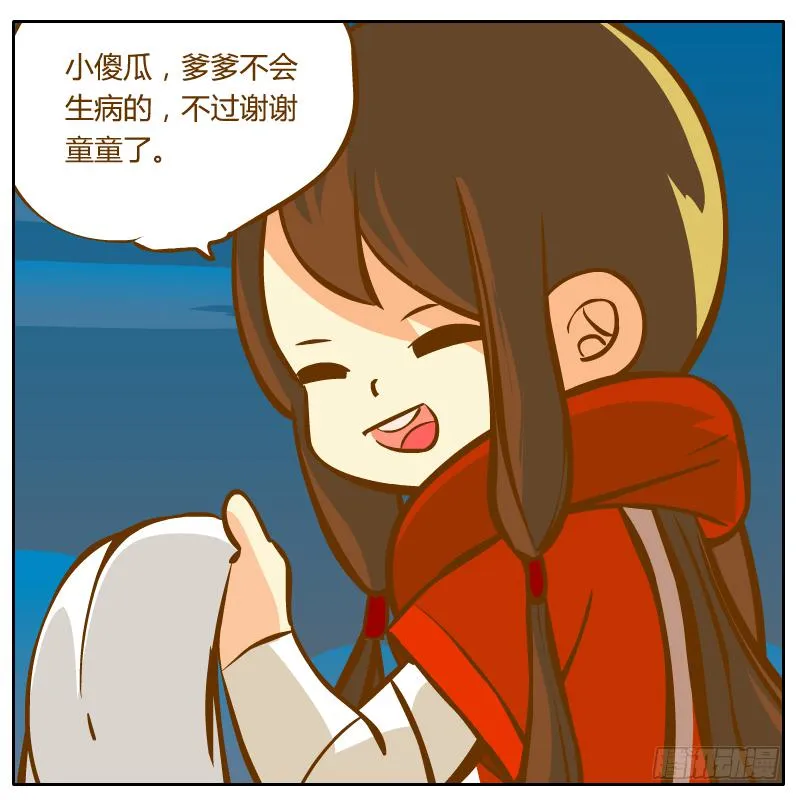 开始启程 第106页