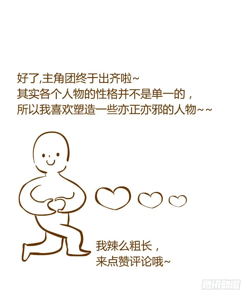 开始启程 第110页
